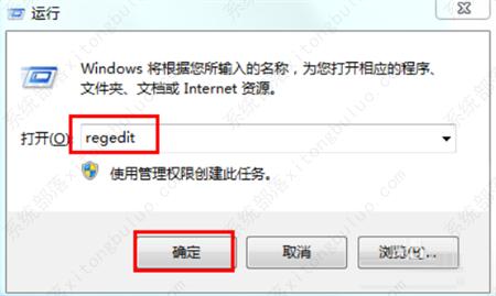 Win7 GHOST 64位 纯净正版系统