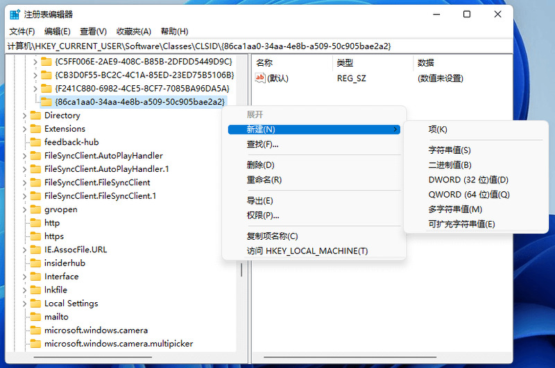 win11鼠标右键怎么修改为传统模式?