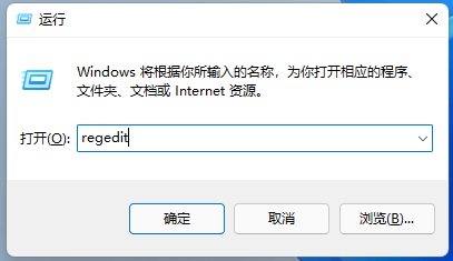 win11鼠标右键怎么修改为传统模式？