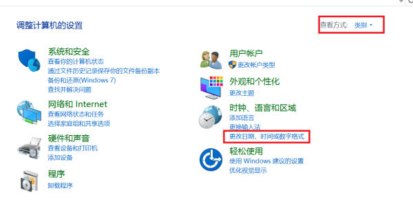 win10怎么设置任务栏显示星期几？win10设置显示星期几教程
