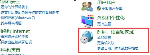 win10系统时间总是不准怎么办？win10右下方时间经常不准解决方法