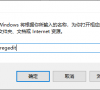 win10任务栏图标不停闪烁怎么办?