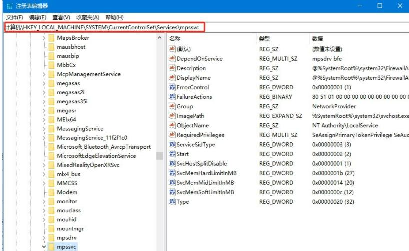 Win10防火墙高级设置变灰色不能修改怎么办?
