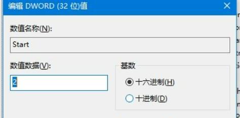 Win10防火墙高级设置变灰色不能修改怎么办?