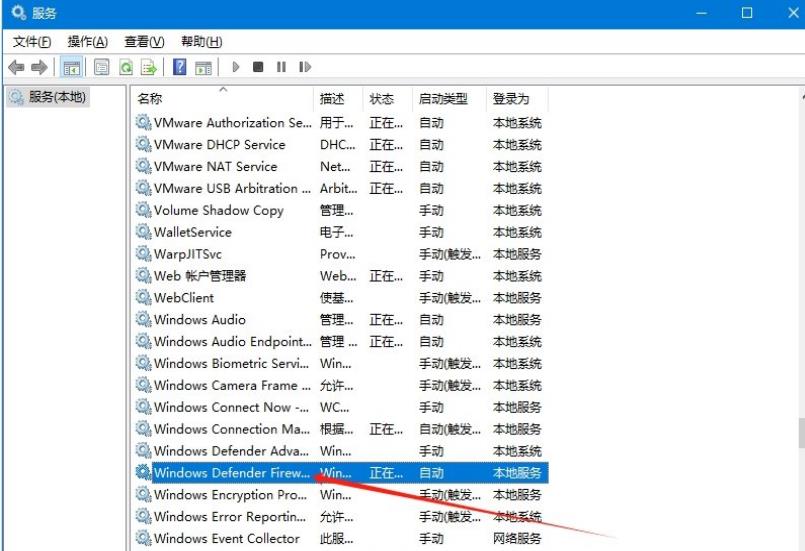 Win10防火墙高级设置变灰色不能修改怎么办?