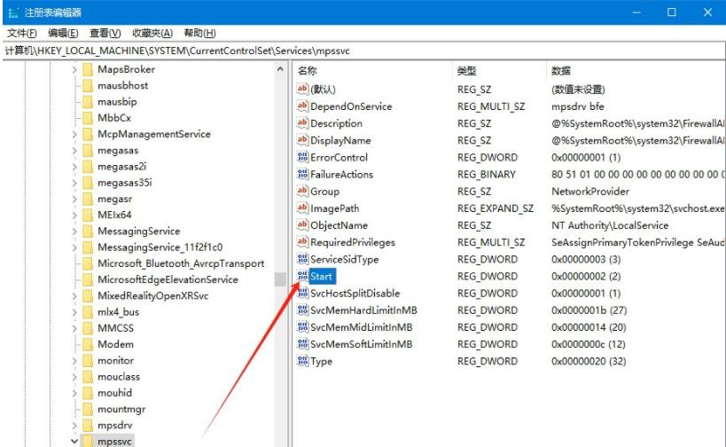Win10防火墙高级设置变灰色不能修改怎么办?