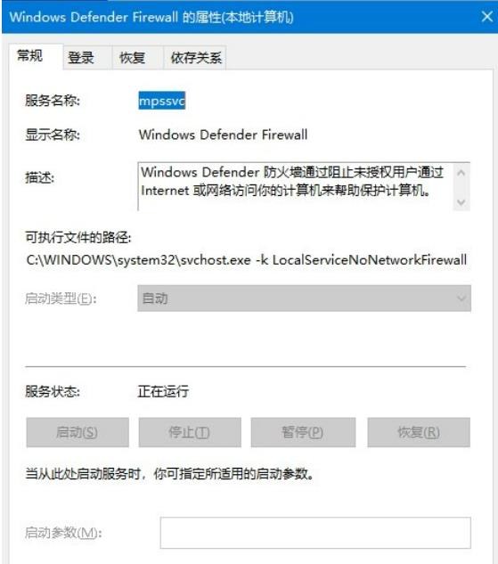 Win10防火墙高级设置变灰色不能修改怎么办?