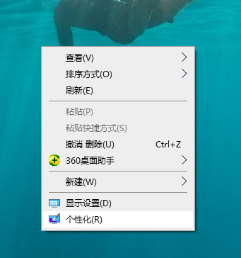 win10控制面板怎么显示在桌面？win10控制面板显示桌面设置教程