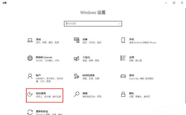 win10系统透明字幕怎么设置？win10电脑透明字幕设置方法