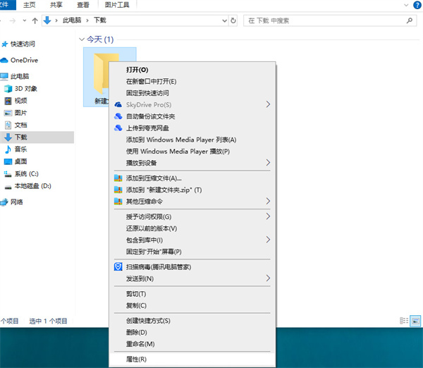 win10删除文件提示需要管理员权限怎么解决？