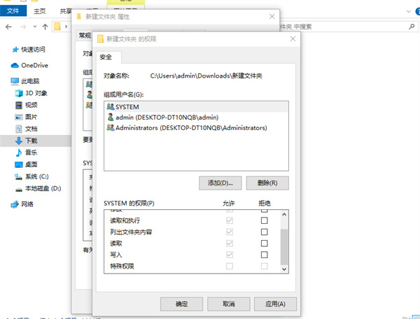 win10删除文件提示需要管理员权限怎么解决?