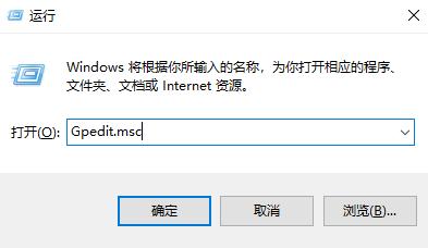 win10如何禁止指定程序运行？win10禁止运行指定程序设置教程