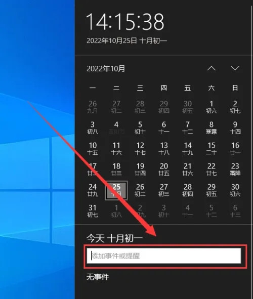 win10日历事件提醒不弹出怎么办？win10日历事件提醒不弹出问题解析