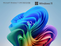 【十月版】Windows11 24H2 26100.2033 64位 官方正式版