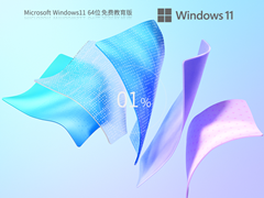 【学生/教师优选】Windows11 22H2 X64 专业教育版