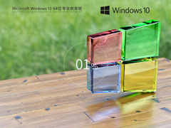 【学生/教师优选】Windows10 22H2 64位 专业教育版