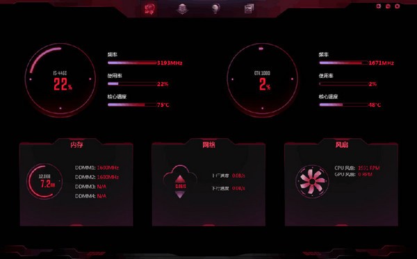 IGame Center(七彩虹控制中心) V2.0.0.66 官方安装版